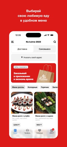 Na kuhne 2023 — скриншот 2