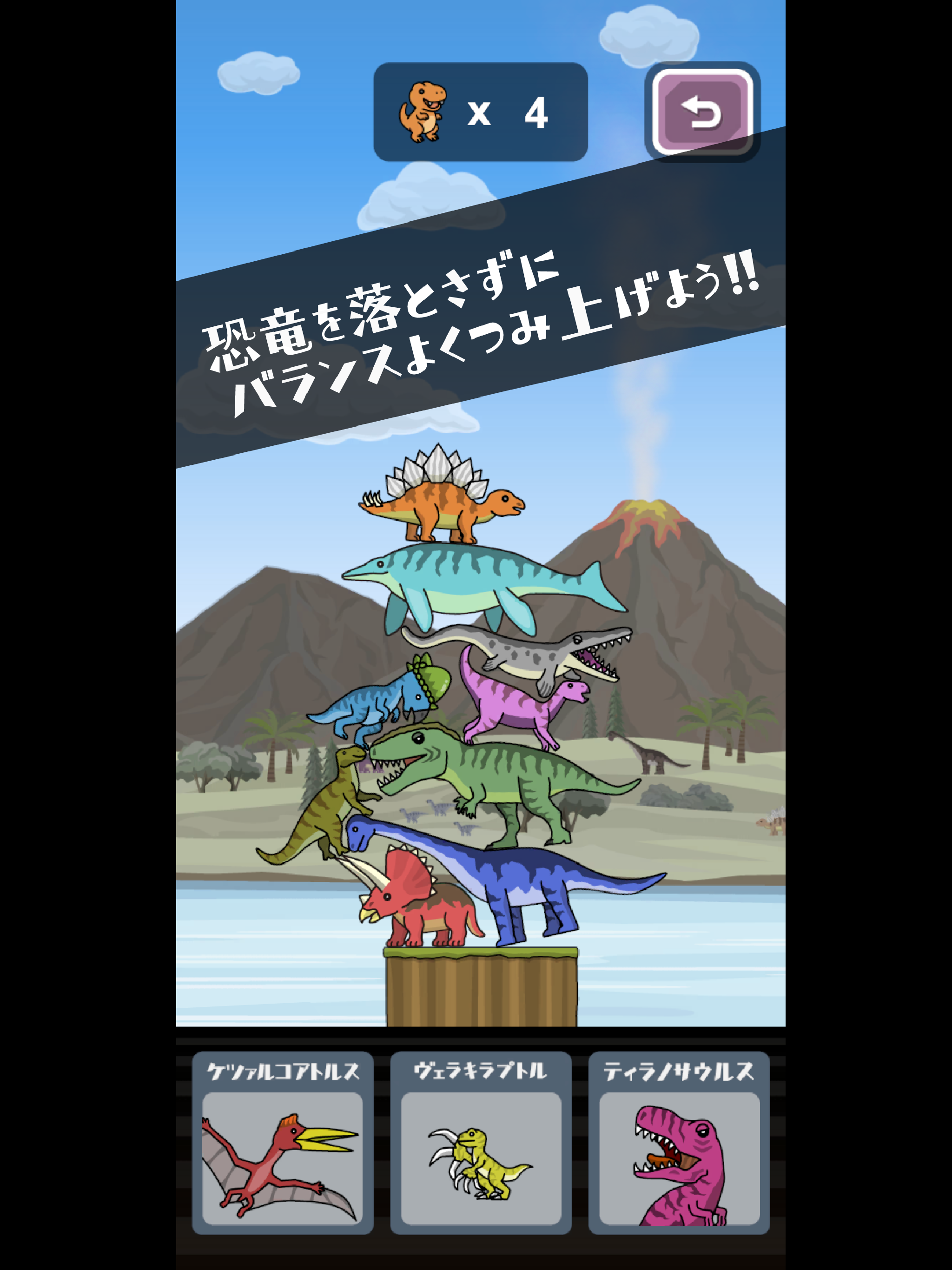 トニーくんの恐竜つみつみ