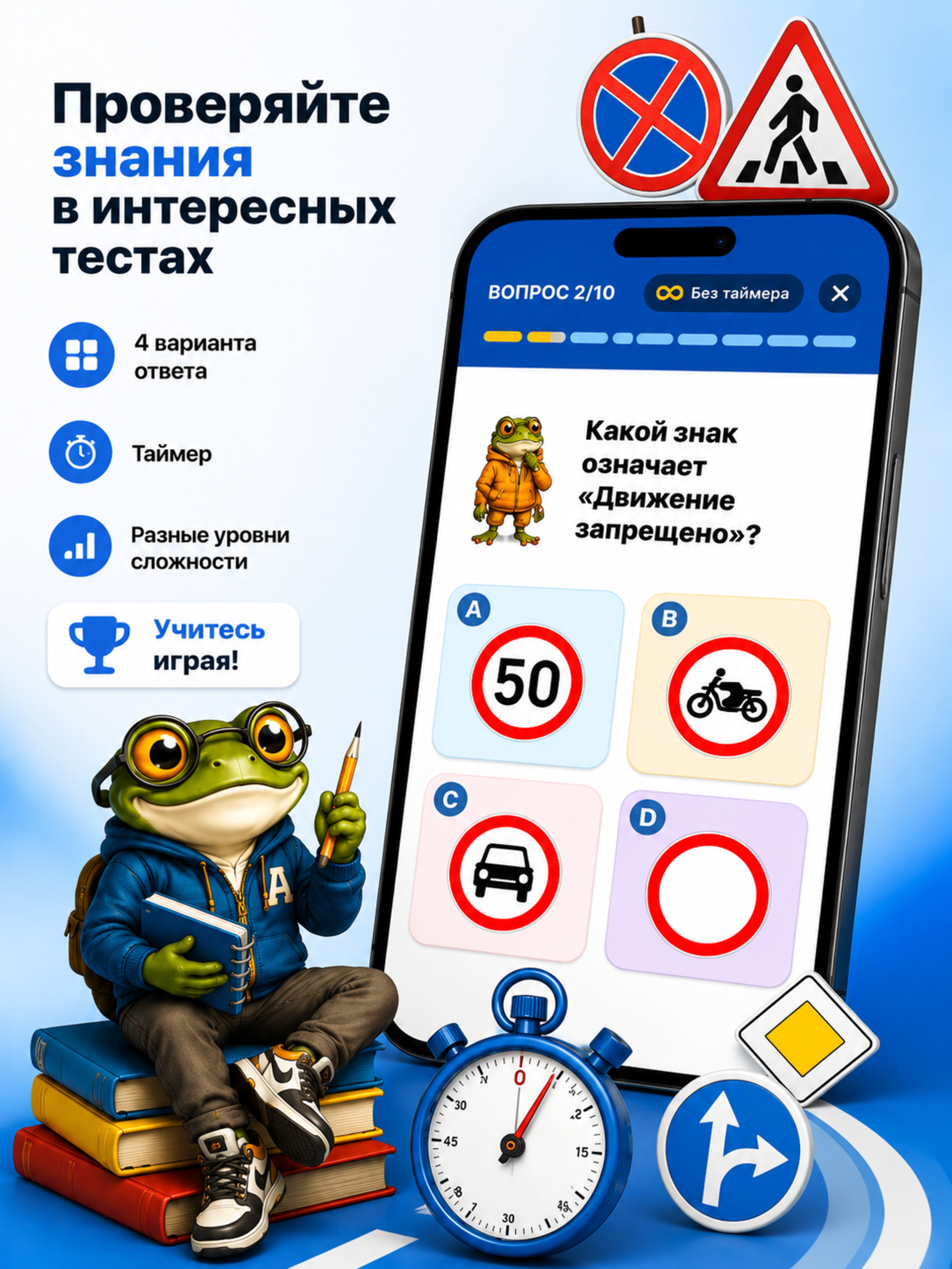 ПДД Знаки Россия screenshot 11