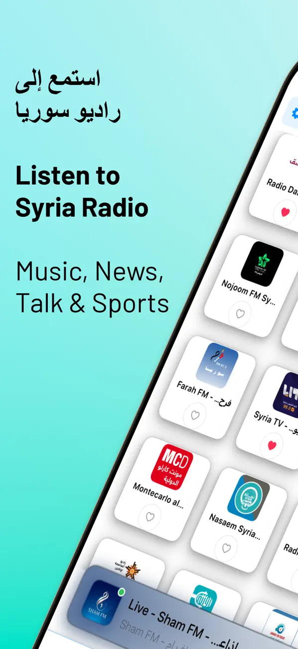 Screenshot #1 pour Radio Syrie : FM en direct