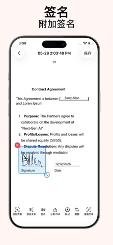 编辑PDF、签名PDF、扫描PDF screenshot