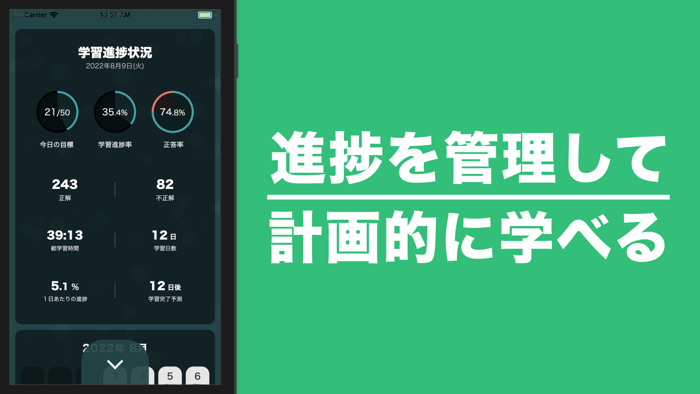 年金アドバイザー3級 基礎知識 秒トレアプリ