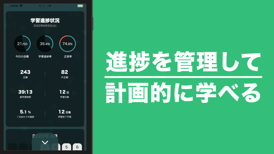 #4. 年金アドバイザー3級 基礎知識 秒トレアプリ (iOS) بواسطة: GINOAPPS LLC.