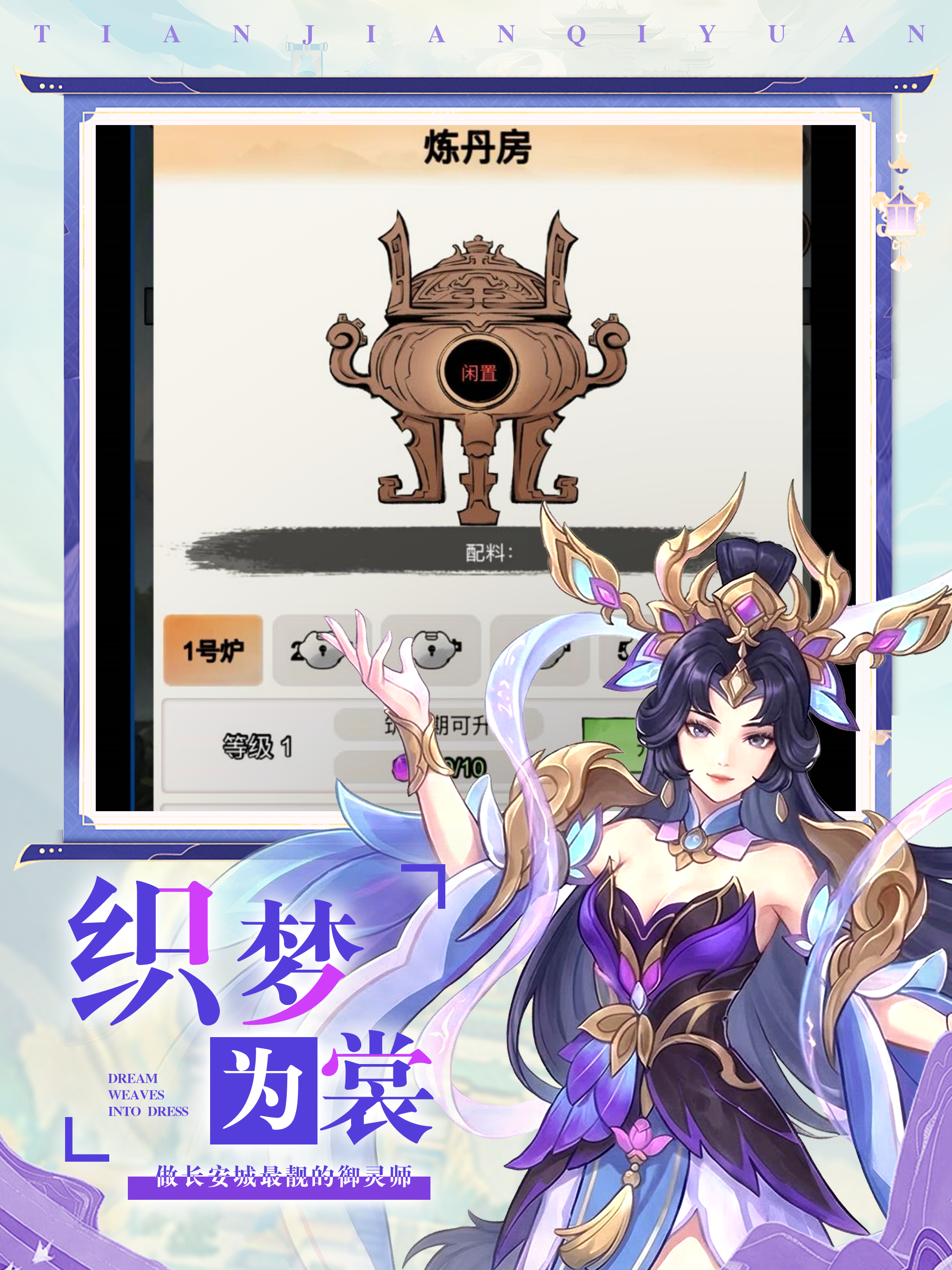 真魂长生