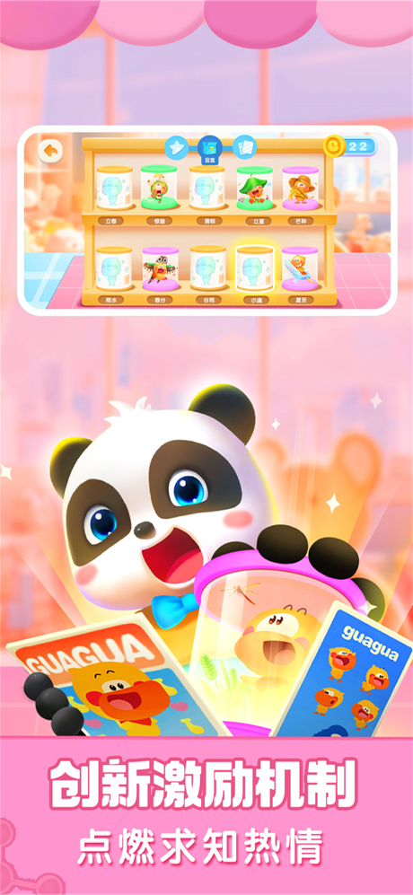 宝宝巴士科学-儿童百科全书早教启蒙科普学习 screenshot 3