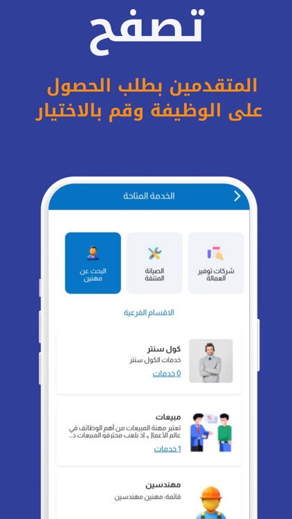 Kwader| كوادر screenshot-3