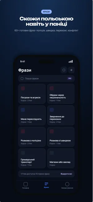 Opora PL screenshot 2