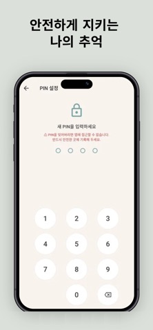 아띠켓프랜즈 - AI 채팅 친구 screenshot
