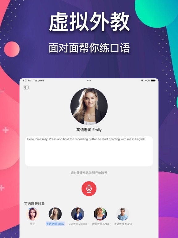 写作助手与文案神器：CatAI iPad screenshot 4 - Productivity app