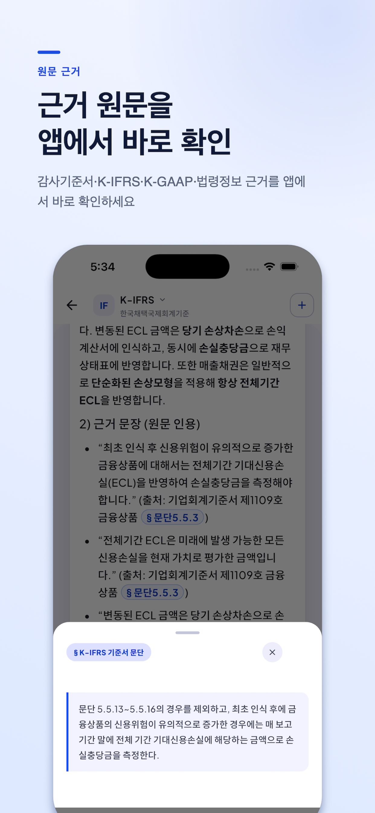 KICPA Assistant screenshot 6