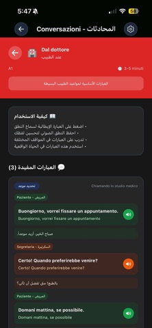 تعلم الإيطالية screenshot