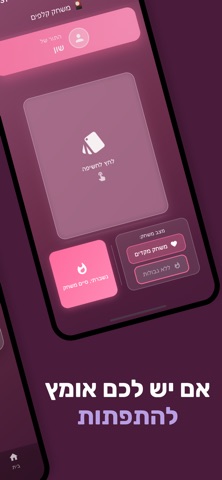 קינק screenshot