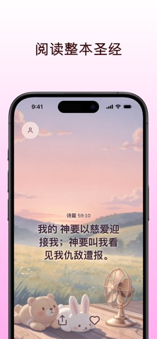 Divine: Women's Bible Widgets screenshot