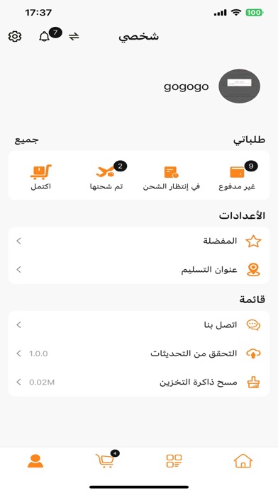 Aitne Shop Screenshot