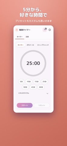 Study Timer: Streaks & Reward Screenshot 3 of 4