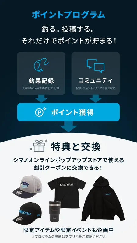 SHIMANO LINK - 釣り情報・釣果記録アプリ screenshot 7 of 7