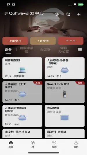 龙侨华 screenshot 1