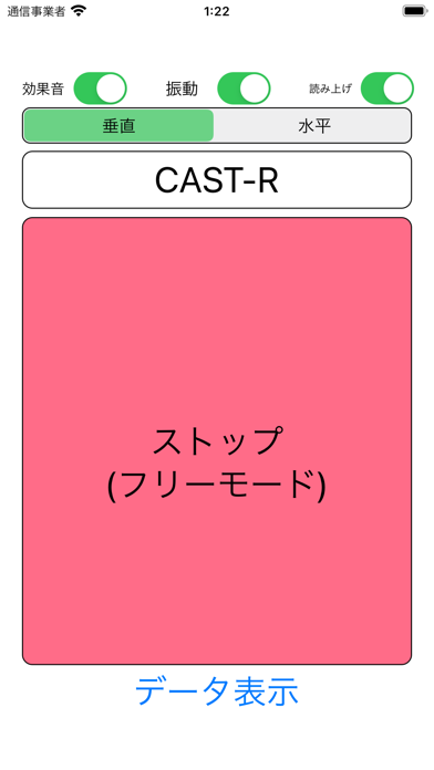 Screenshot #3 pour CAST-R