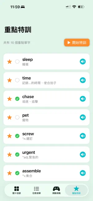 小綠球學英文 screenshot 2