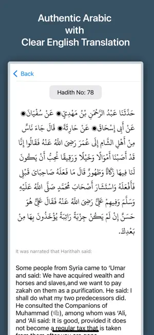 Musnad Ahmad screenshot 2
