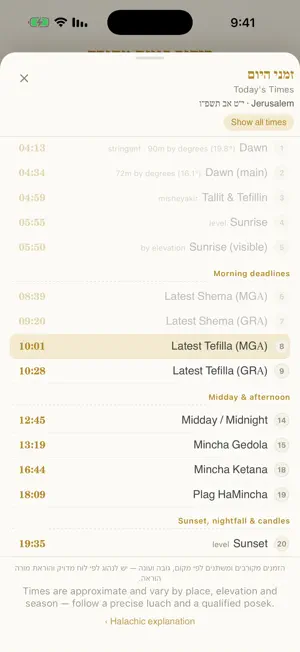 Siddur Pure Intention screenshot 4
