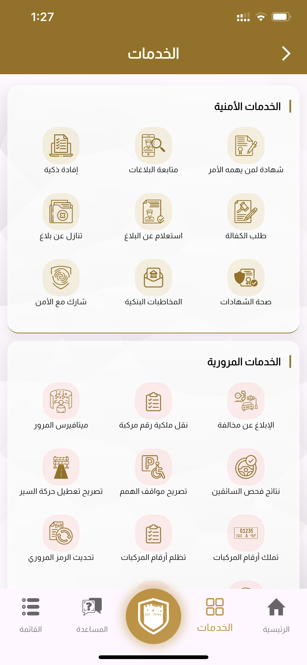 Ajman Police