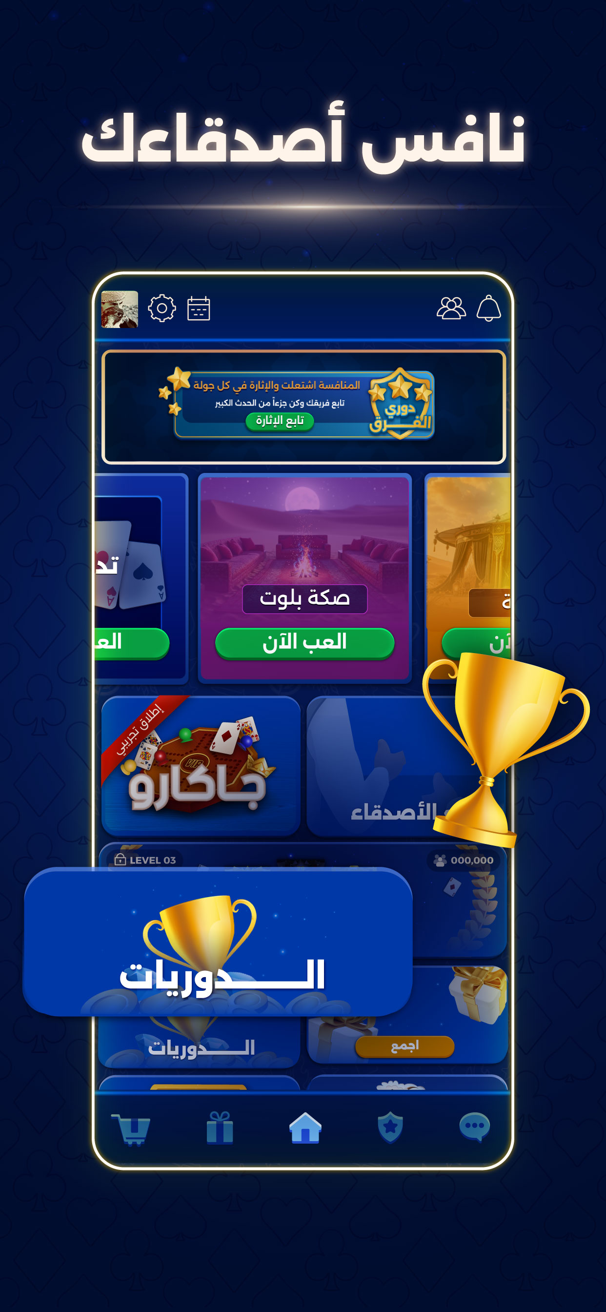 VIP بلوت screenshot 6