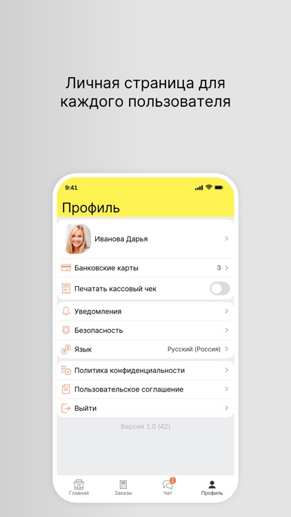 ПИВНОВЪ screenshot-3