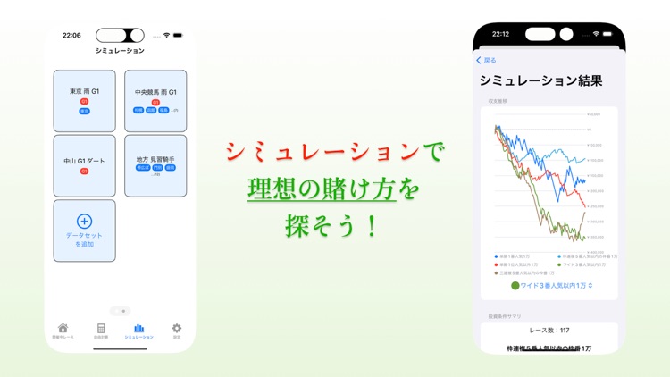 配当計算 -競馬・競艇- screenshot-4