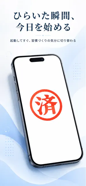 Hanko Habits: Daily Tracker screenshot 1