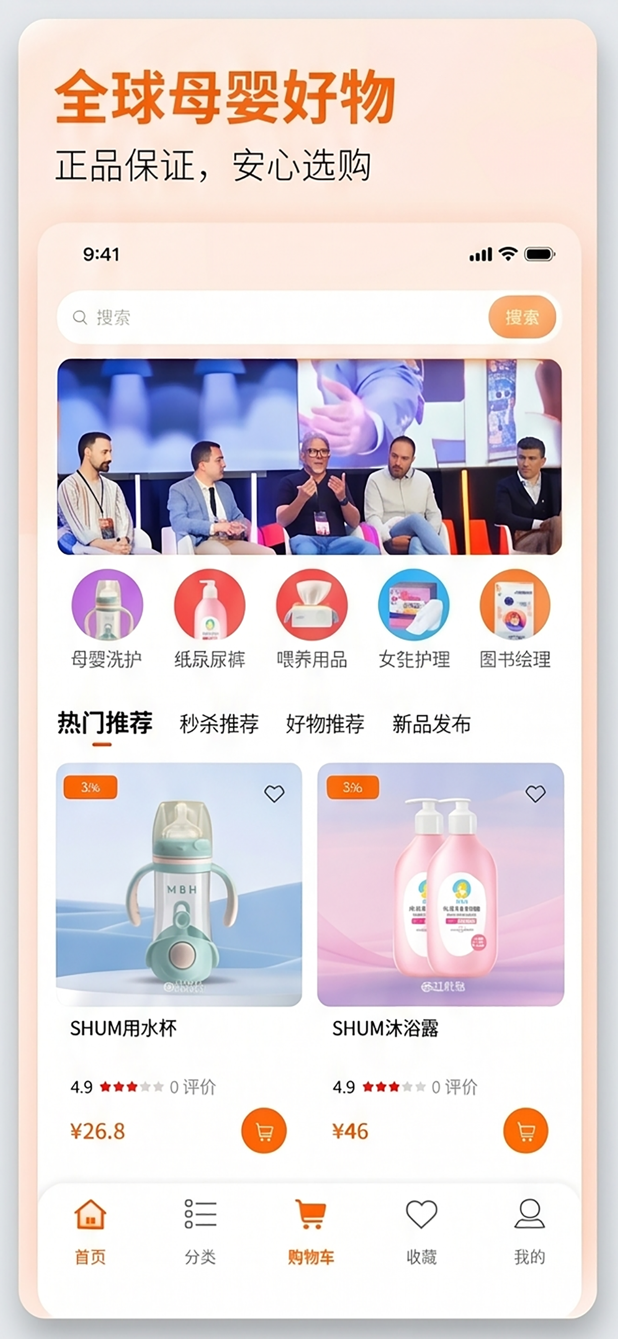 Shum顺美达