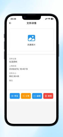 个人资料库 screenshot