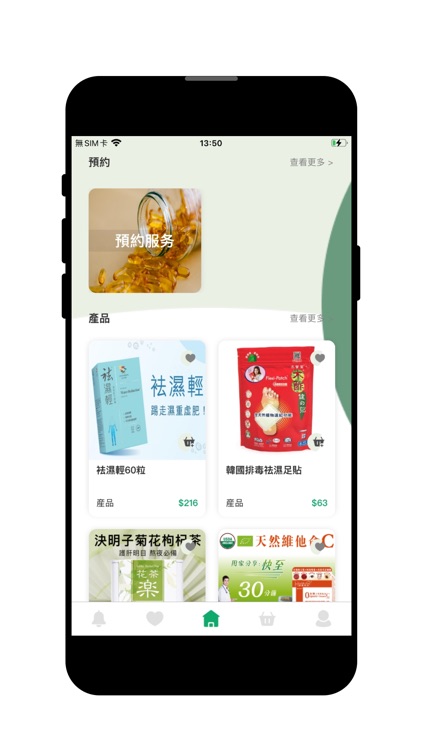 HongHongcare康康養護