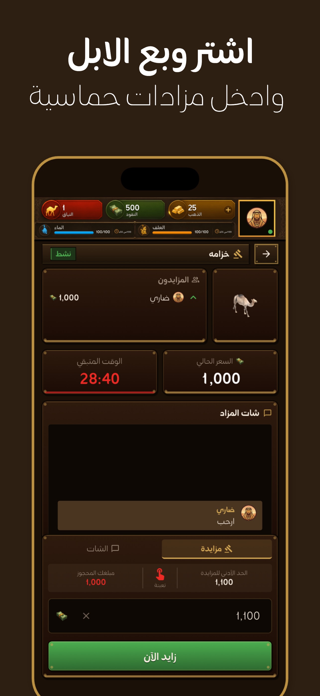 Screenshot 2 of لعبة مزاين - Mazayen