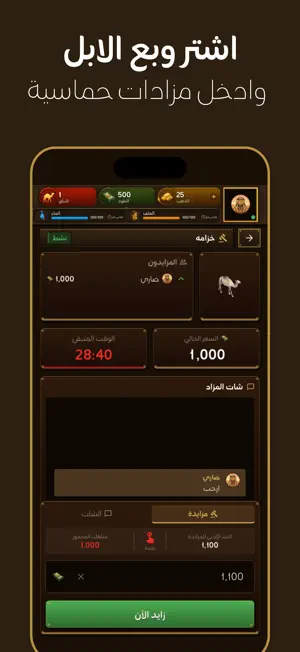 لعبة مزاين - Mazayen screenshot 2
