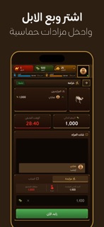 لعبة مزاين - Mazayen screenshot 2