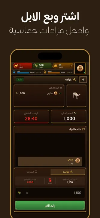 لعبة مزاين - Mazayen screenshot 2