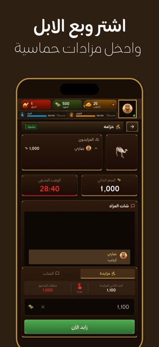 لعبة مزاين screenshot 2