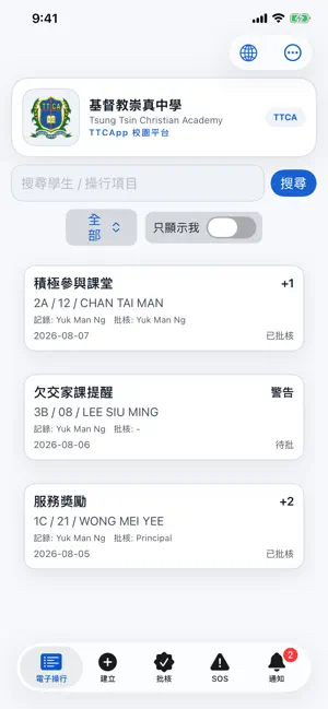 TTCApp by TTCA screenshot 3