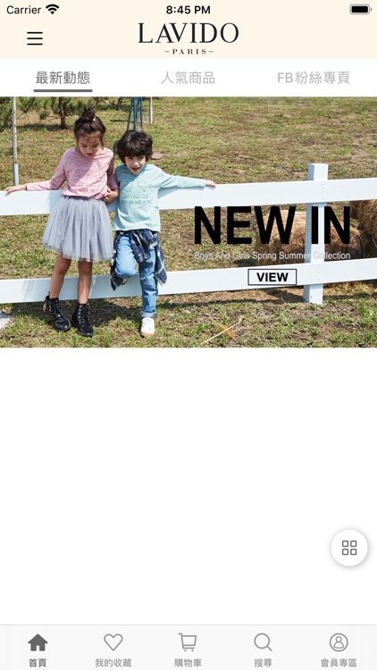 LAVIDO 開啟舒適美好的生活