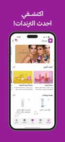 Boon In Box - بون ان بوكس screenshot