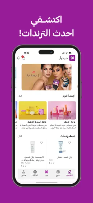 Boon In Box - بون ان بوكس screenshot 2