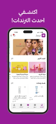 Boon In Box - بون ان بوكس screenshot 2