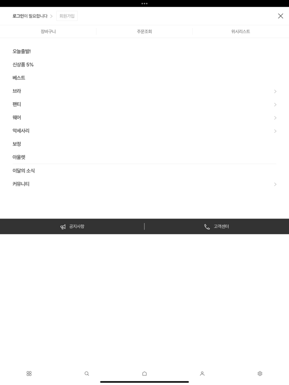Screenshot #5 pour 위크유