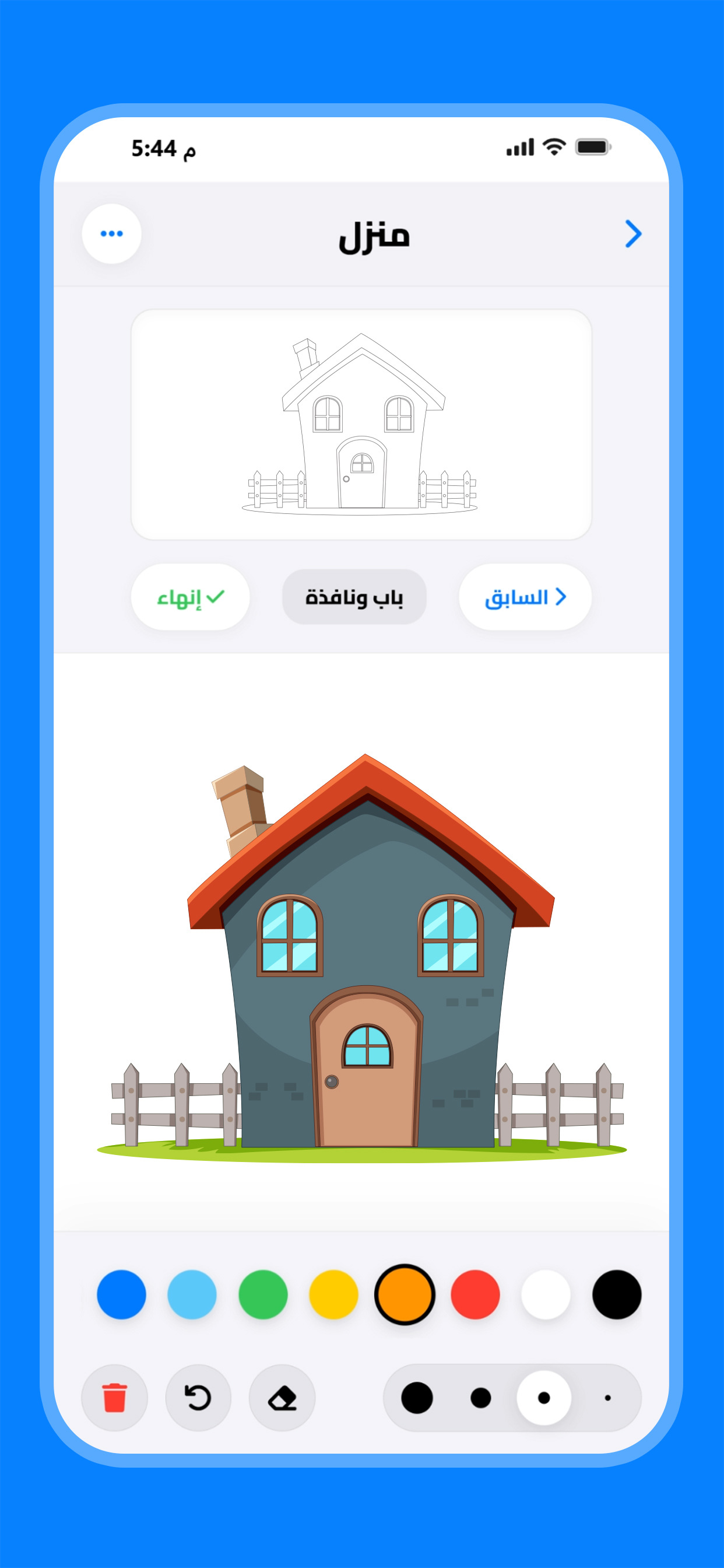 تعلم الرسم للمبتدئين بدون نت