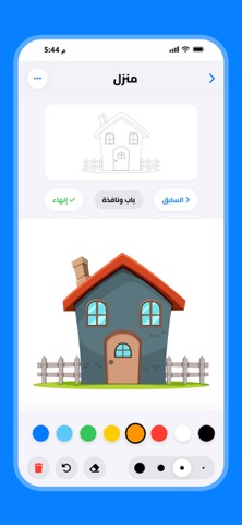تعلم الرسم للمبتدئين بدون نت screenshot
