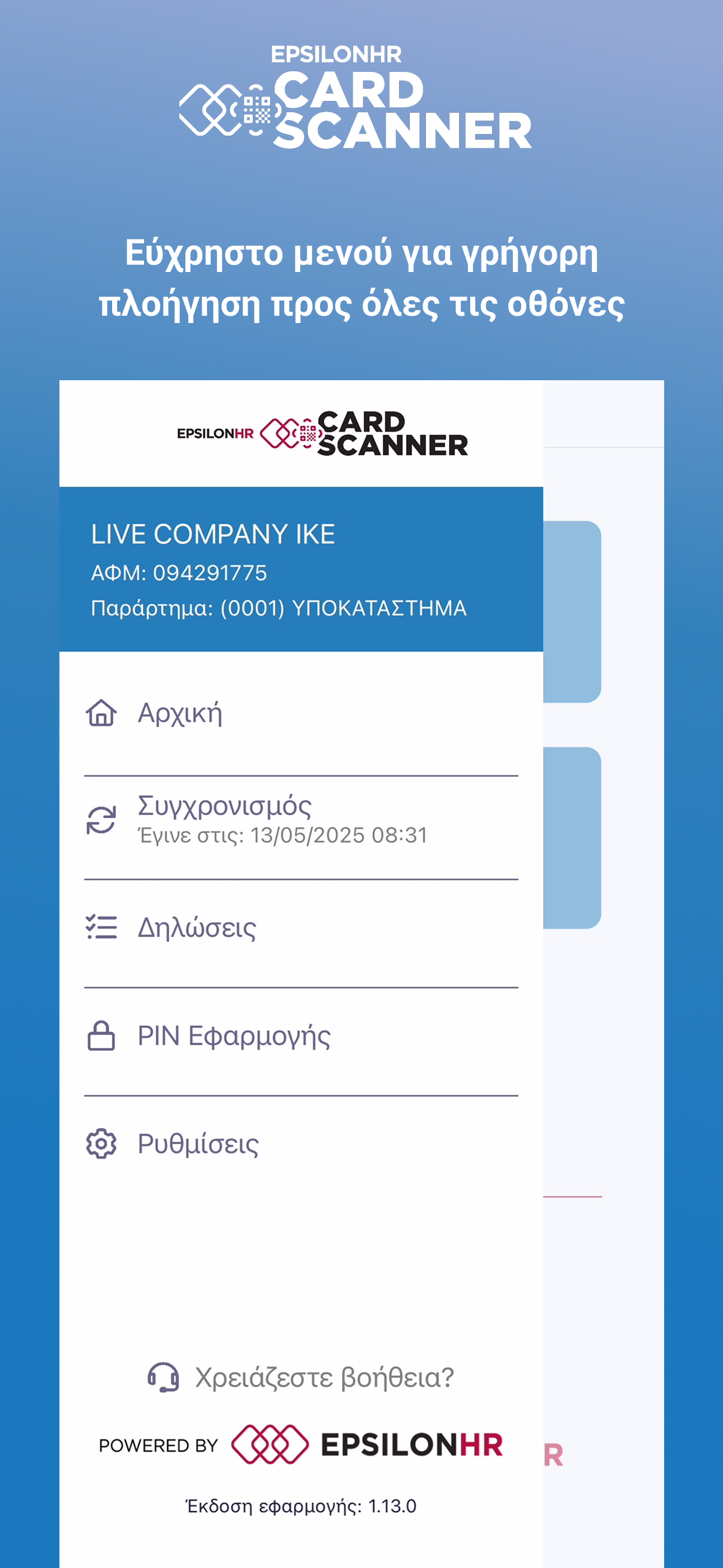 Epsilon HR Card Scanner