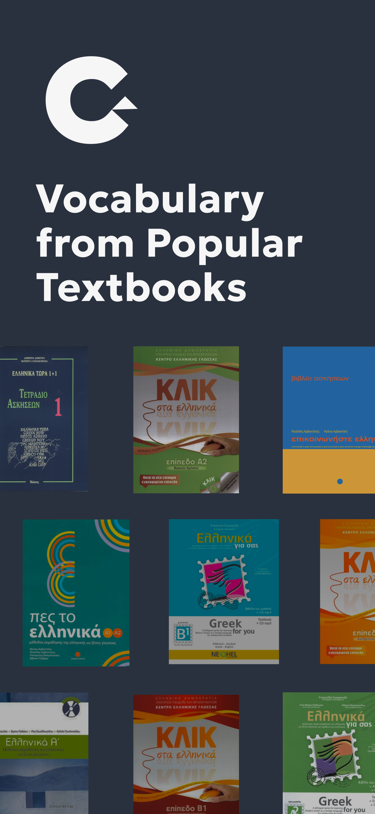 Cardy: Greek Flashcards