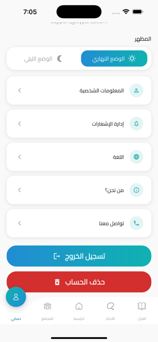 Thakir Screenshot 5 of 6