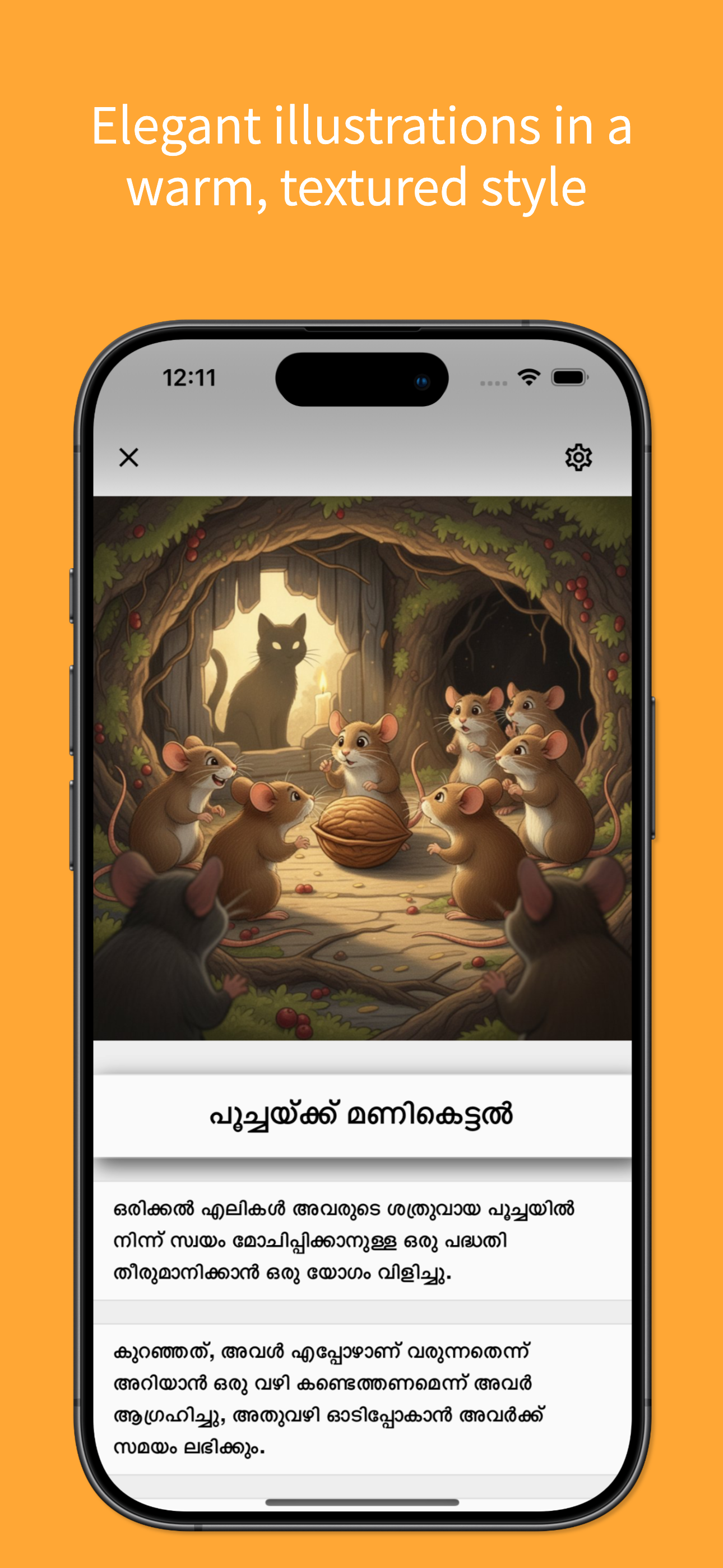 Aesop Fables Malayalam